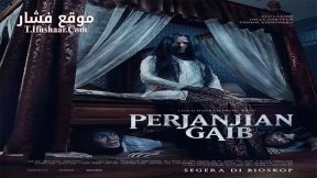 فيلم Perjanjian Gaib 2023 مترجم