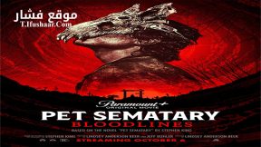 فيلم Pet Sematary: Bloodlines 2023 مترجم