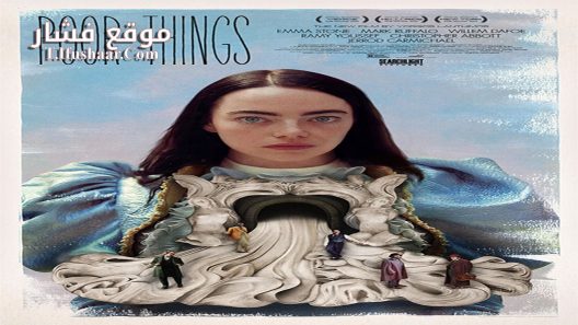 فيلم Poor Things 2023 مترجم