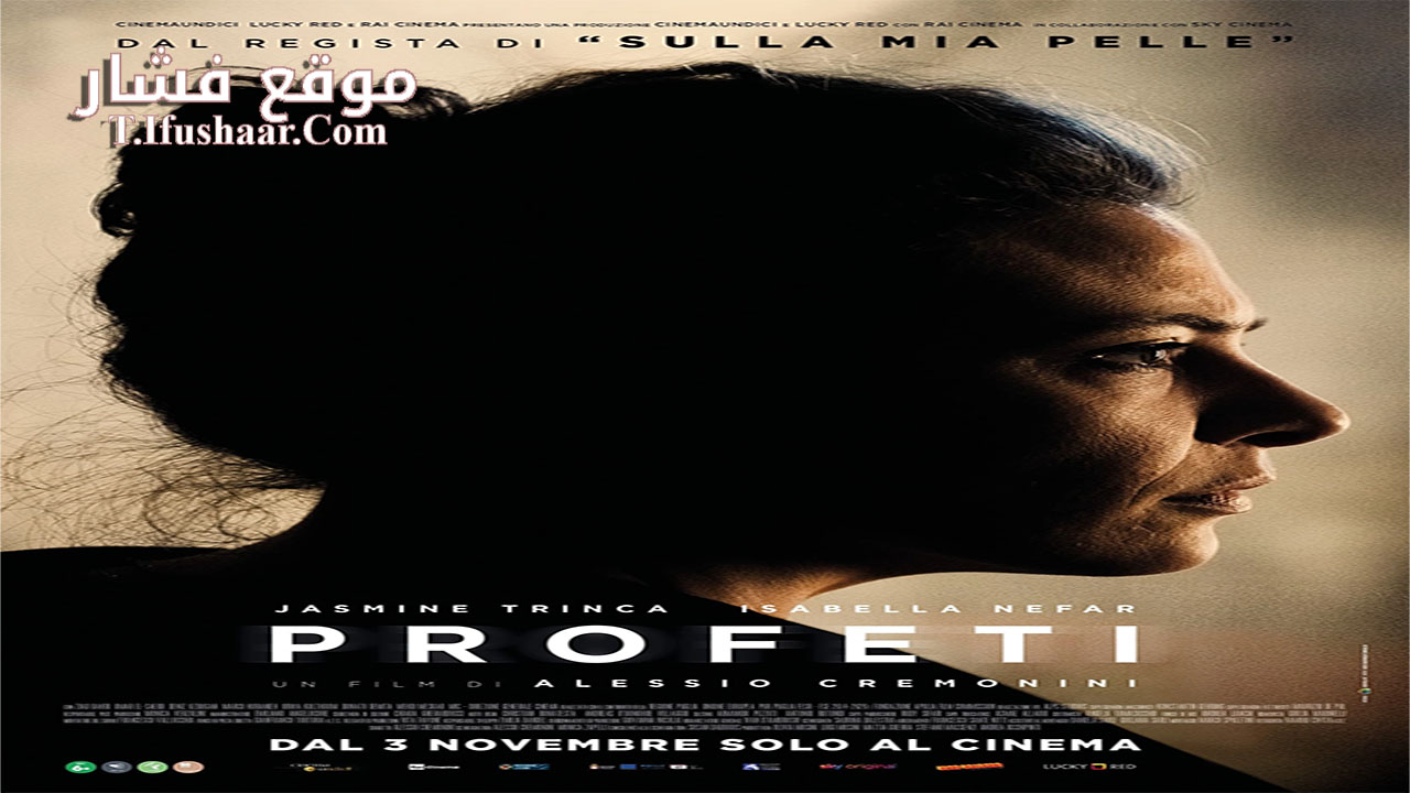 فيلم Profeti 2023 مترجم