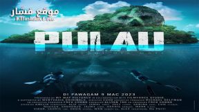 فيلم Pulau 2023 مترجم