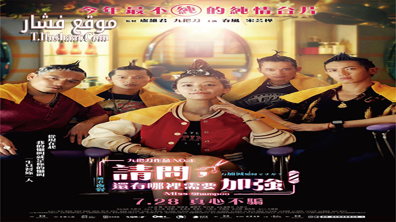 فيلم Qing wen hai you na li xu yao jia qiang 2023 مترجم