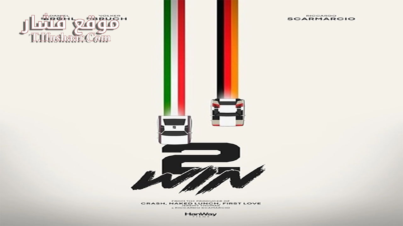 فيلم Race for Glory: Audi vs Lancia 2024 مترجم