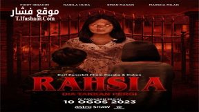 فيلم Rahsia 2023 مترجم