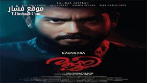 فيلم Rajni 2023 مترجم