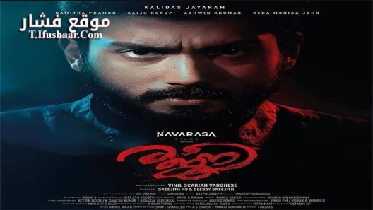 فيلم Rajni 2023 مترجم