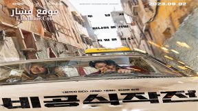 فيلم Ransomed 2023 مترجم