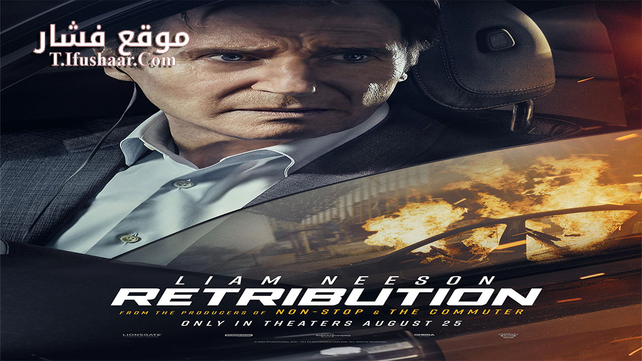 فيلم Retribution 2023 مترجم