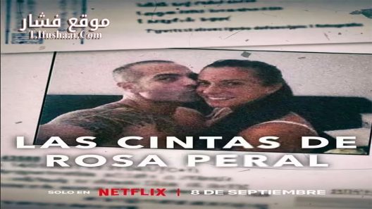 فيلم Rosa Perals Tapes 2023 مترجم