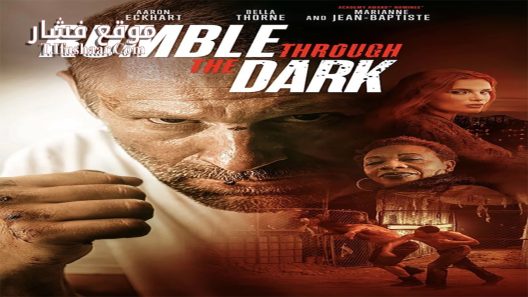 فيلم Rumble Through the Dark 2023 مترجم