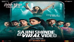 فيلم Sajini Shinde Ka Viral Video 2023 مترجم