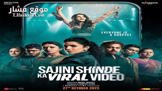 فيلم Sajini Shinde Ka Viral Video 2023 مترجم