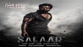 فيلم Salaar 2023 مترجم