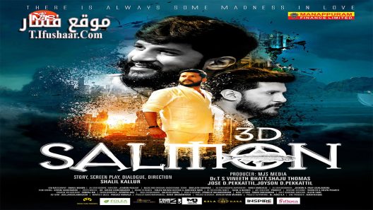 فيلم Salmon 3D 2023 مترجم