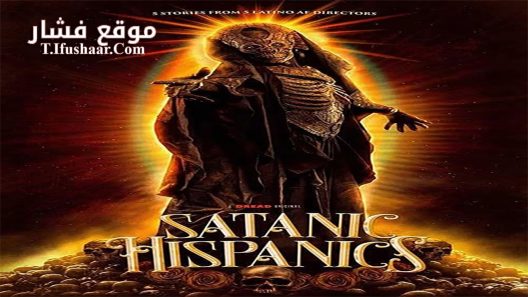 فيلم Satanic Hispanics 2023 مترجم