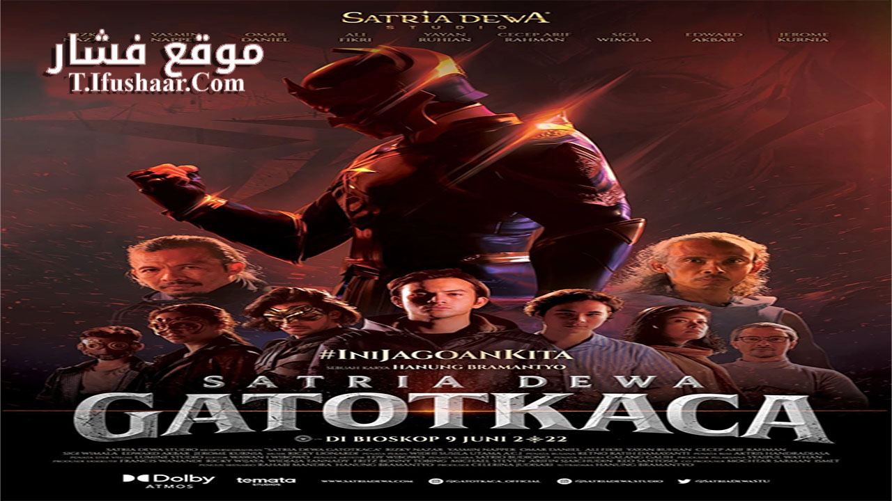 فيلم Satria Dewa: Gatotkaca 2022 مترجم