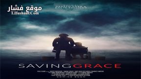 فيلم Saving Grace 2022 مترجم