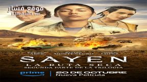 فيلم Sayen: La Ruta Seca 2023 مترجم