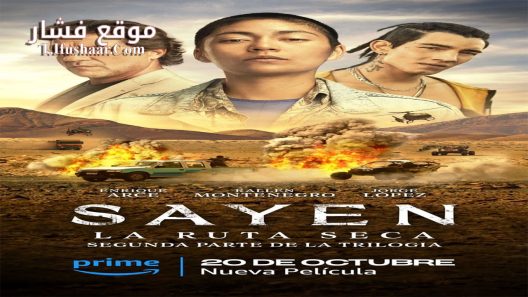 فيلم Sayen: La Ruta Seca 2023 مترجم