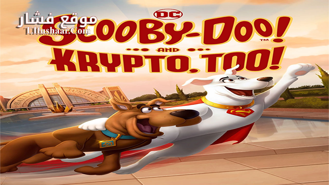 فيلم Scooby-Doo! and Krypto, Too! 2023 مترجم