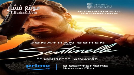 فيلم Sentinelle 2023 مترجم