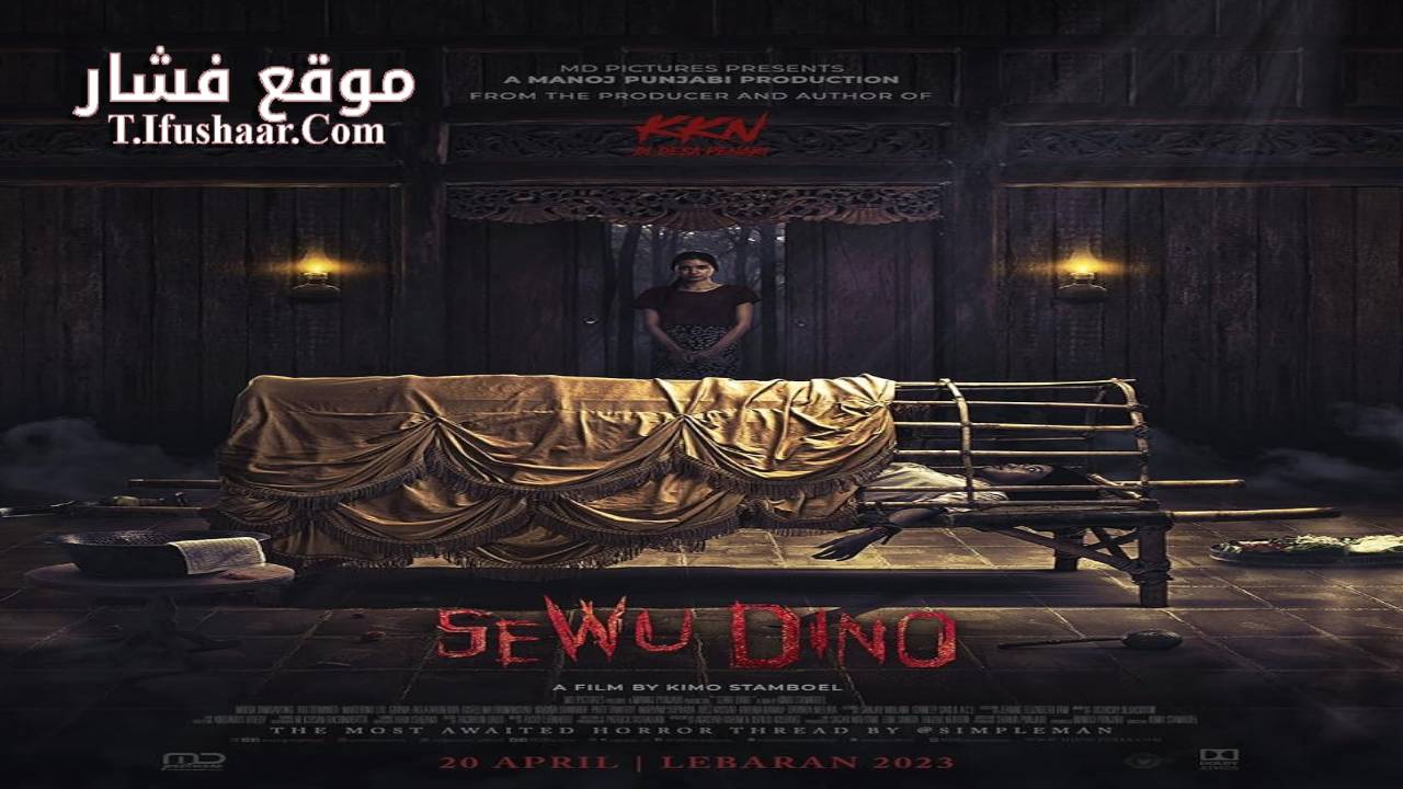 فيلم Sewu Dino 2023 مترجم