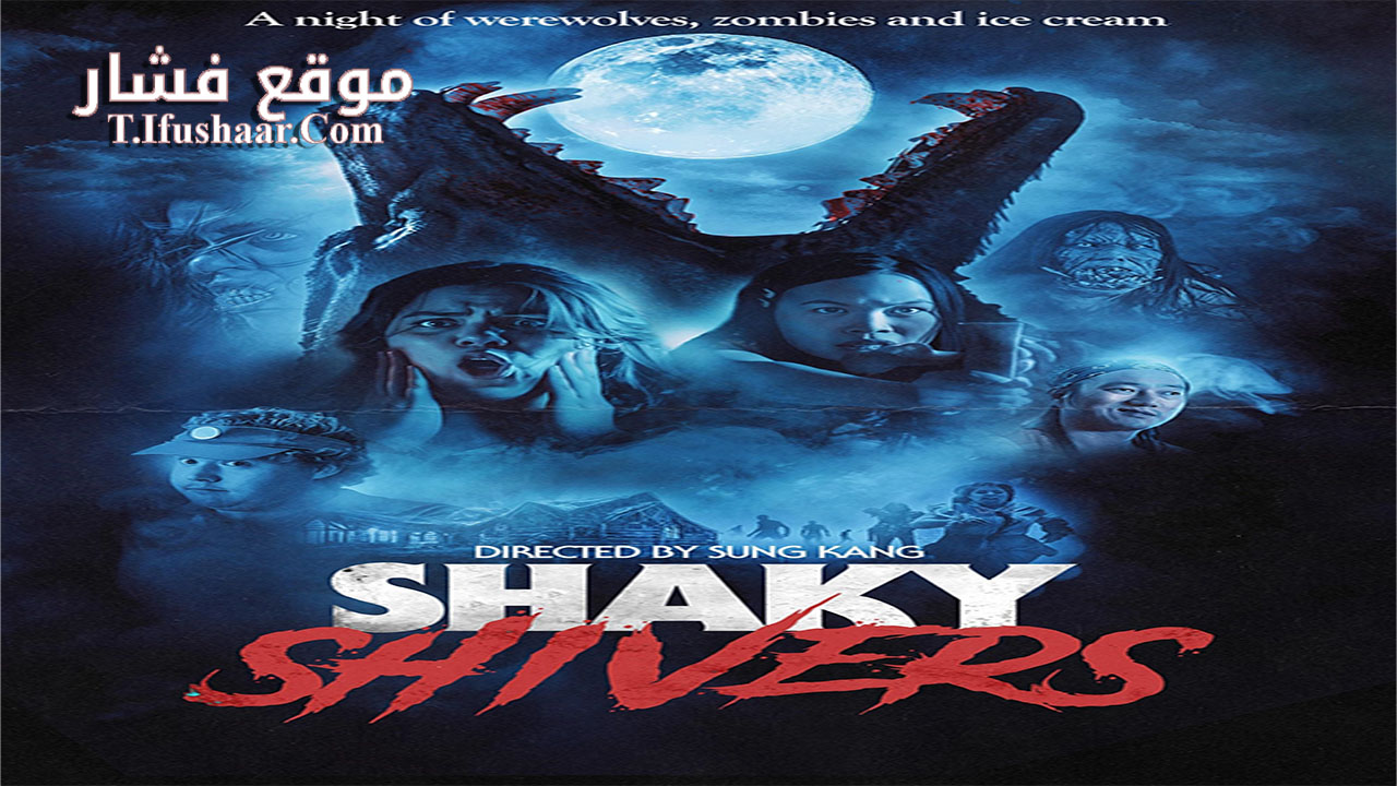 فيلم Shaky Shivers 2023 مترجم