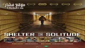 فيلم Shelter in Solitude 2023 مترجم