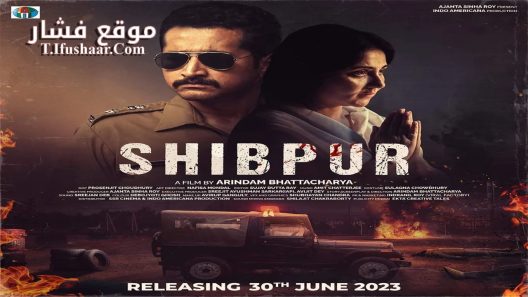 فيلم Shibpur 2023 مترجم