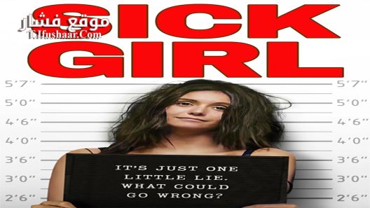 فيلم Sick Girl 2023 مترجم