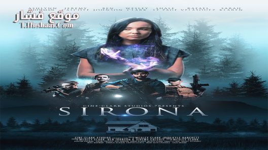 فيلم Sirona 2023 مترجم