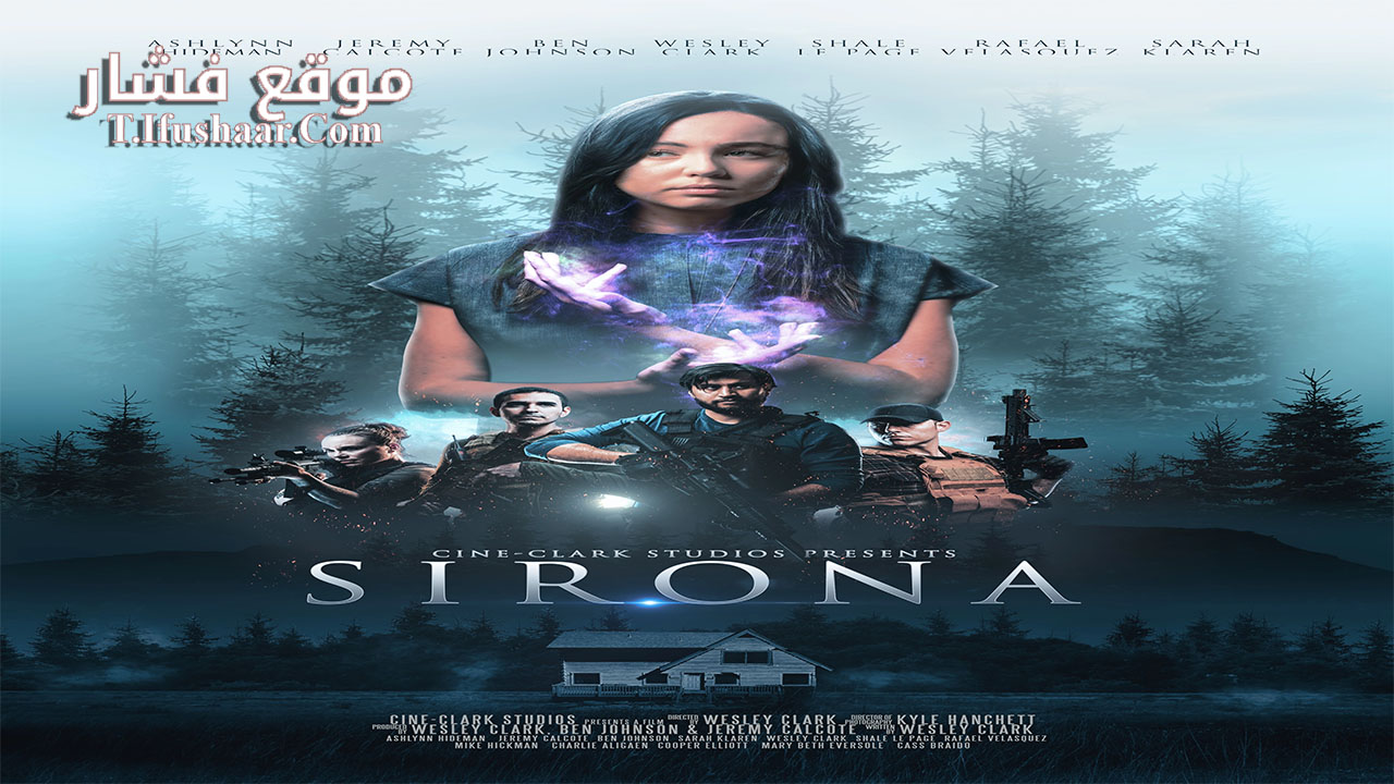 فيلم Sirona 2023 مترجم