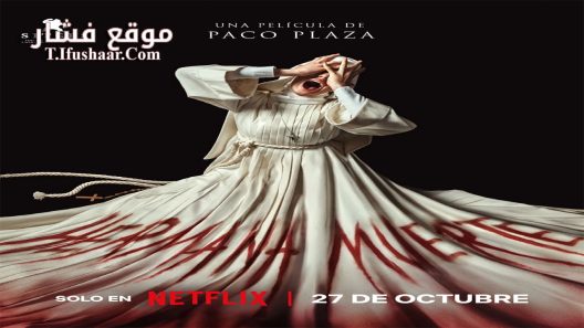 فيلم Sister Death 2023 مترجم