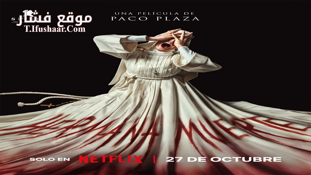 فيلم Sister Death 2023 مترجم