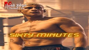 فيلم Sixty Minutes 2024 مترجم