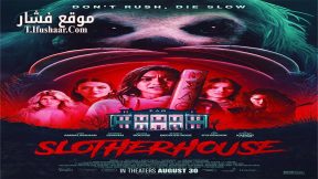 فيلم Slotherhouse 2023 مترجم