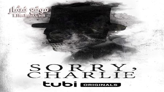 فيلم Sorry, Charlie 2023 مترجم