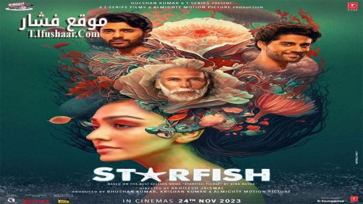 فيلم Starfish 2023 مترجم