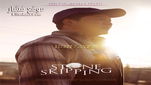 فيلم Stone Skipping 2020 مترجم