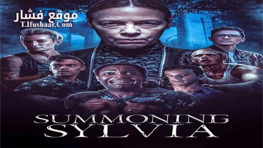 فيلم Summoning Sylvia 2023 مترجم