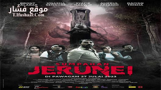 فيلم Sumpahan Jerunei 2023 مترجم