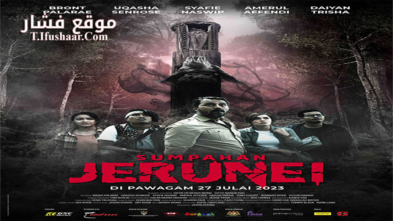 فيلم Sumpahan Jerunei 2023 مترجم