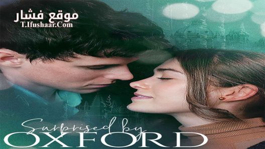 فيلم Surprised by Oxford 2023 مترجم
