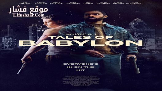 فيلم Tales of Babylon 2023 مترجم