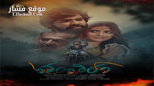 فيلم Tantiram 2023 مترجم