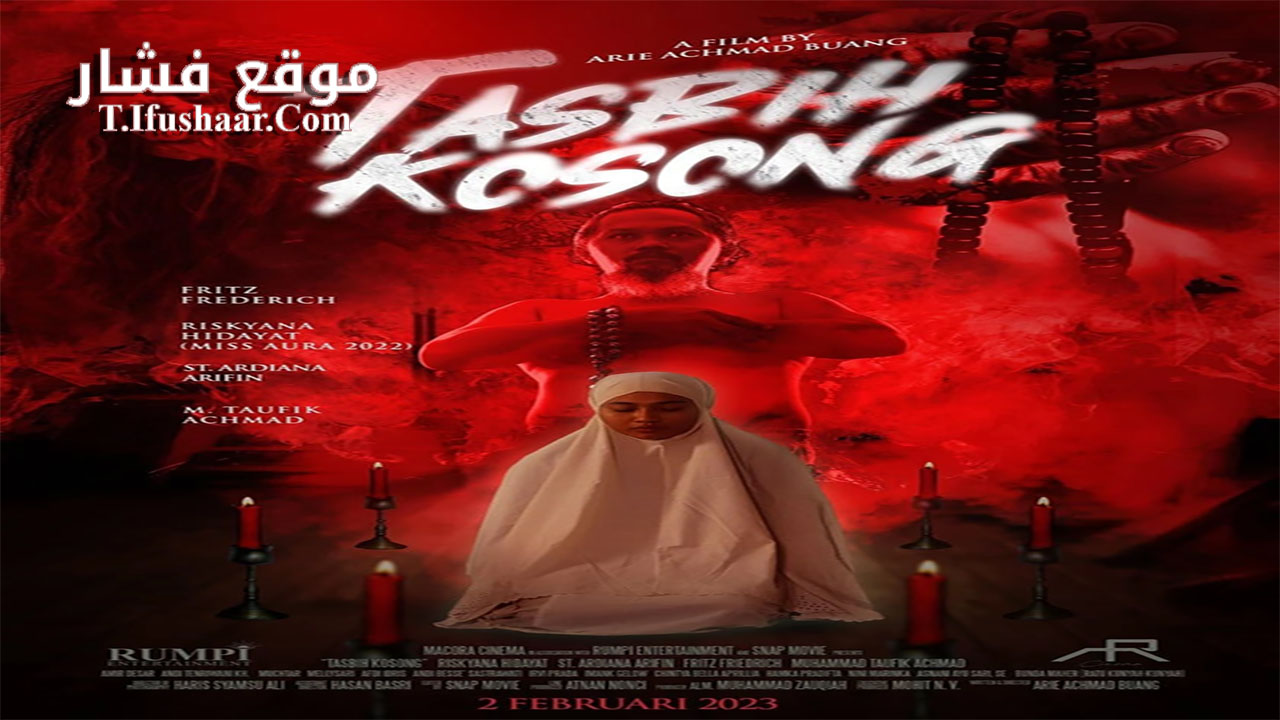 فيلم Tasbih Kosong 2023 مترجم