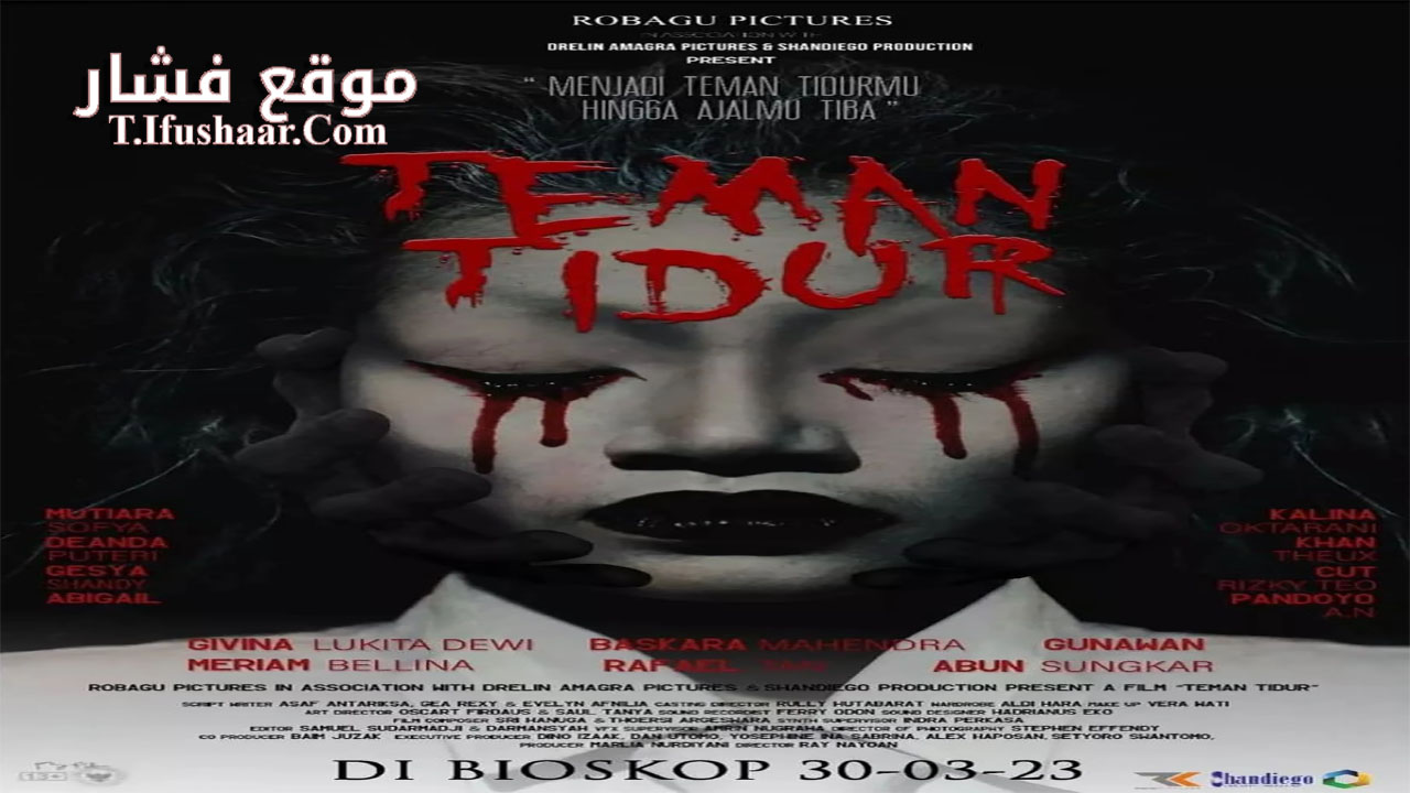 فيلم Teman Tidur 2023 مترجم