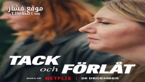 فيلم Thank You, I’m Sorry 2023 مترجم