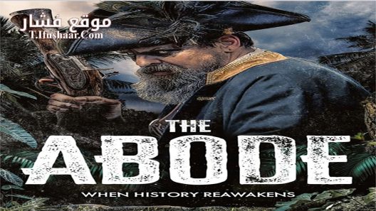فيلم The Abode 2023 مترجم