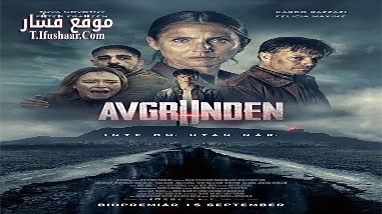 فيلم The Abyss 2023 مترجم